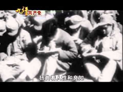 【九評之二】評中國共產黨是怎樣起家的