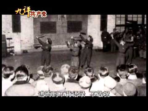 【九評之三】評中國共產黨的暴政