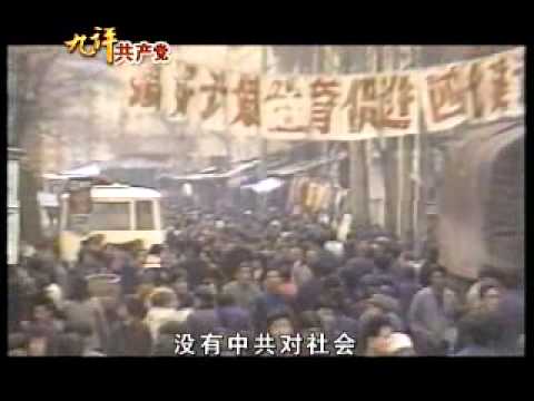 【九評之五】評江澤民與中共相互利用迫害法輪功