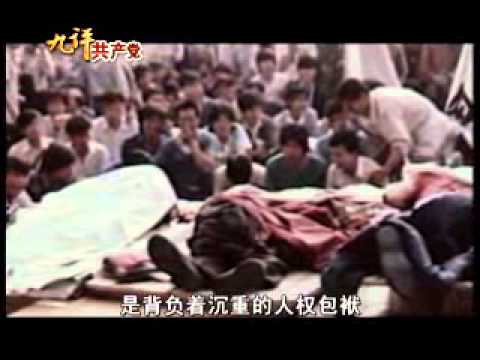 【九評之九】評中國共產黨的流氓本性