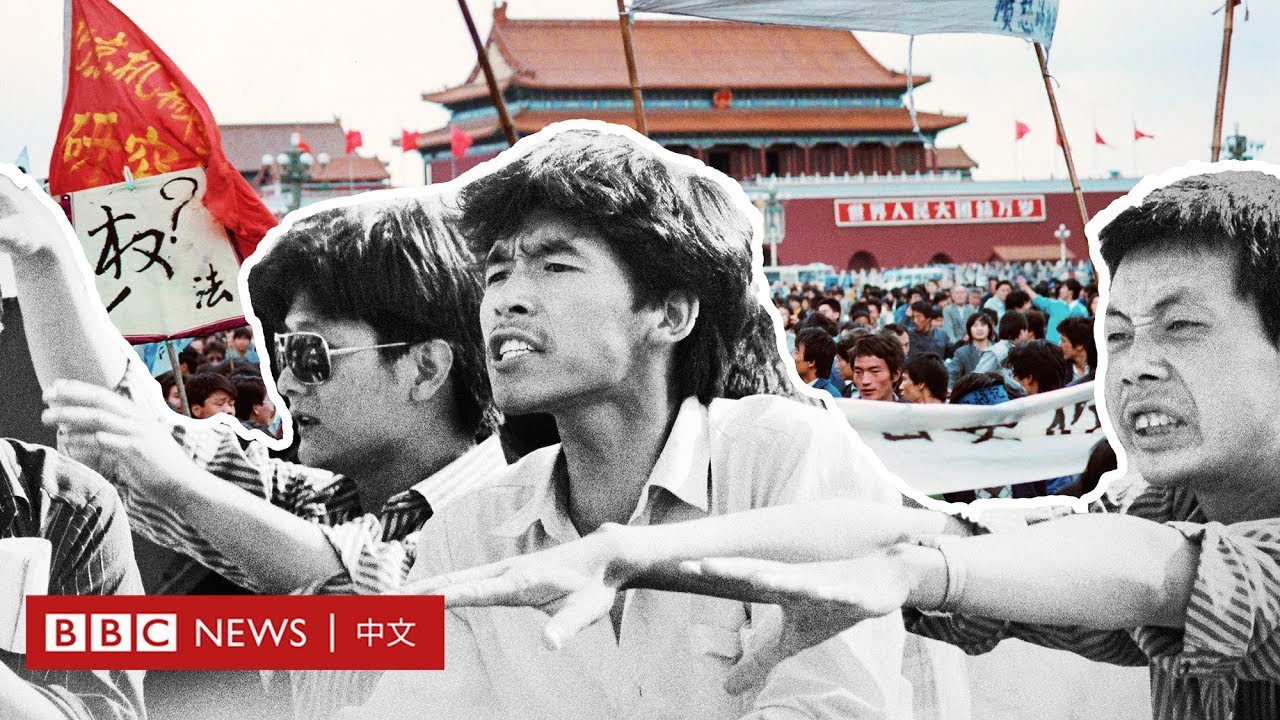 六四事件:廣場備忘錄- BBC News 中文 |天安門|1989
