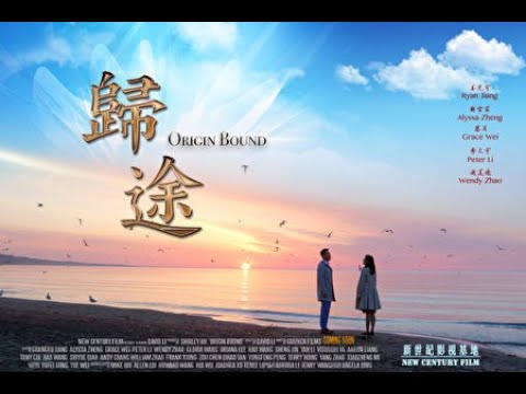 電影《歸途》根据真实事件改编|明星身患絕症重獲新生(新世纪影视 多语言字幕