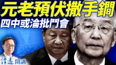 私密：[ID: PHeanrEt9yc] Youtube Automatic